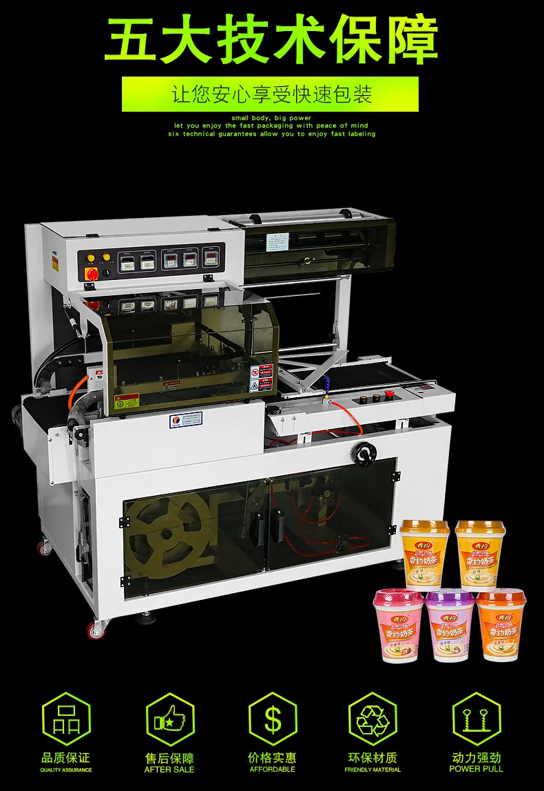 Dql5545 Automatic High Speed L Bar Type Sealing Packaging Machine