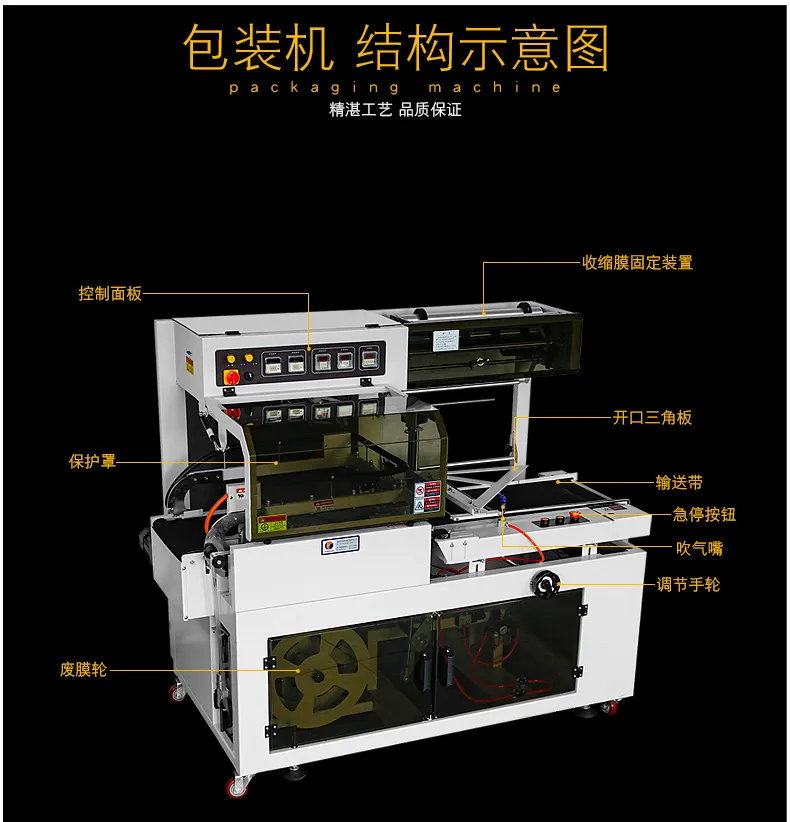Dql5545 Automatic L Bar Type Sealing Packaging Machine for PE Express Bags