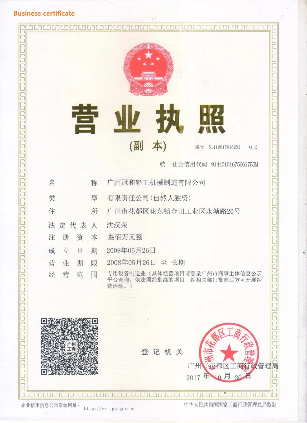 Ghagf-12 Series Count Filling Sealing Labeling Packaging Making Machine