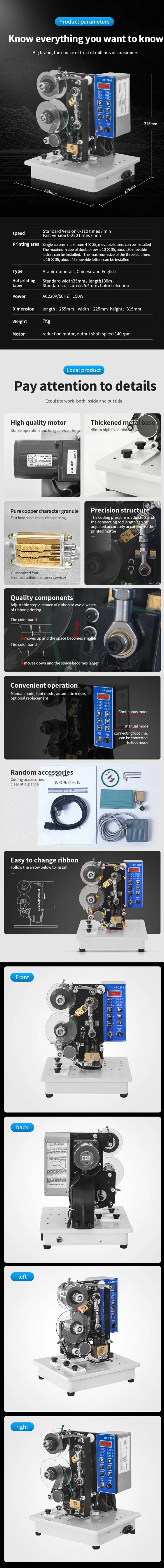 HP-280p Hualian Automatic New Digital Panel Heat Heating Code Printing Print Ribbon Hot Coding Machine